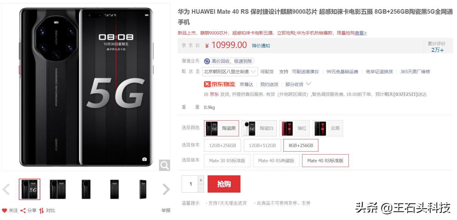 华为新旗舰曝光最快本月发布,华为新旗舰发布前旧旗舰价格