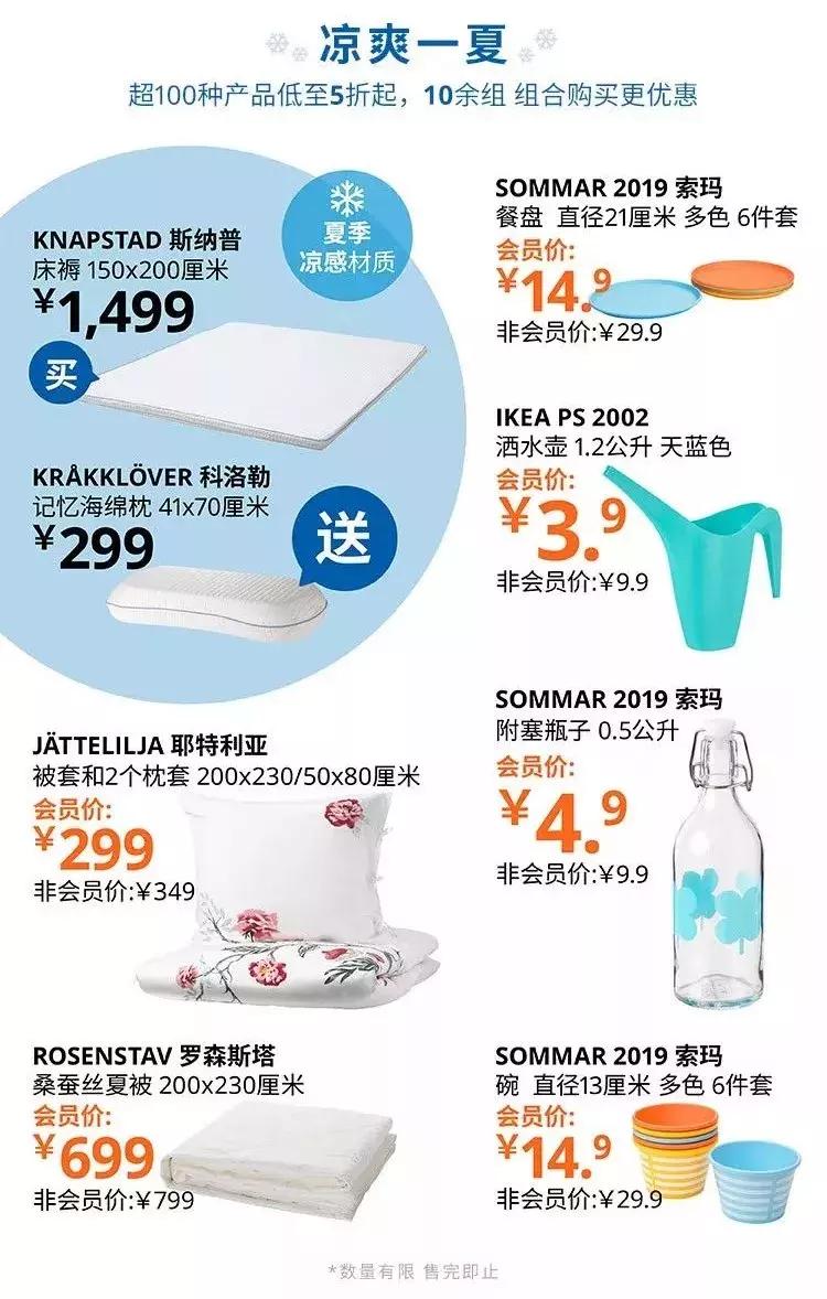 去宜家值得去吗,独自去一趟宜家