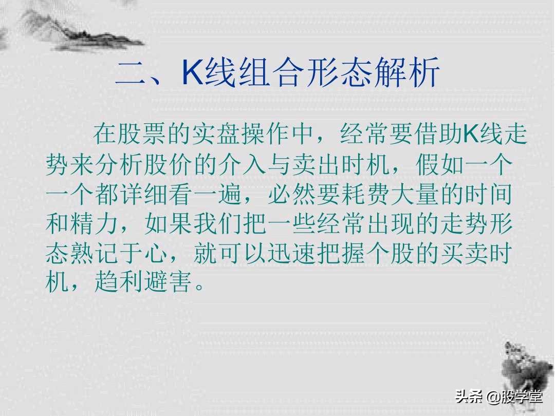 k线形态选股十大铁律,k线形态背后隐藏着主力的意图