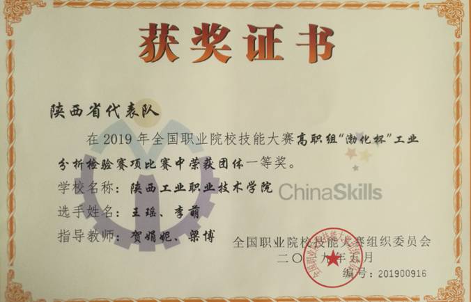 牛！这所高职：再次喜提陕西第一，斩获21项全国大奖