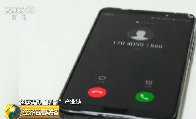 170或171开头的号码是诈骗电话吗,170171号段是骗子电话吗