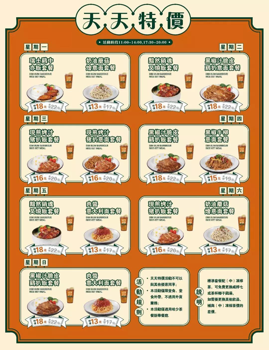 星期一都有什么优惠,星期一有什么优惠