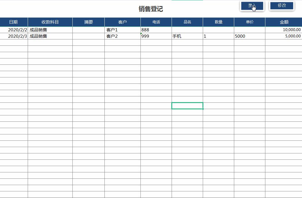 3千块买的财务软件，还不抵自制的财务记账系统，全自动做账神器