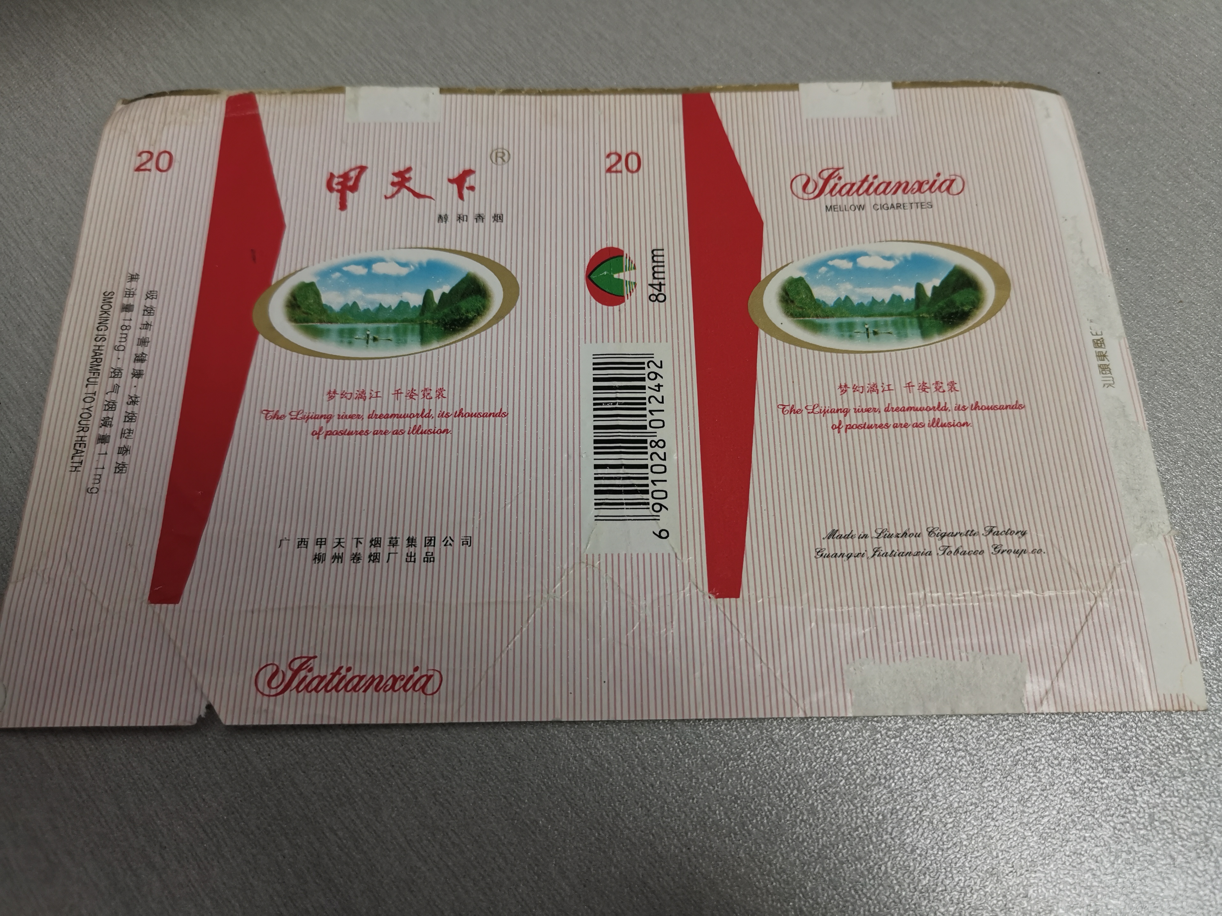 桂北农村记忆之大人的烟（一）