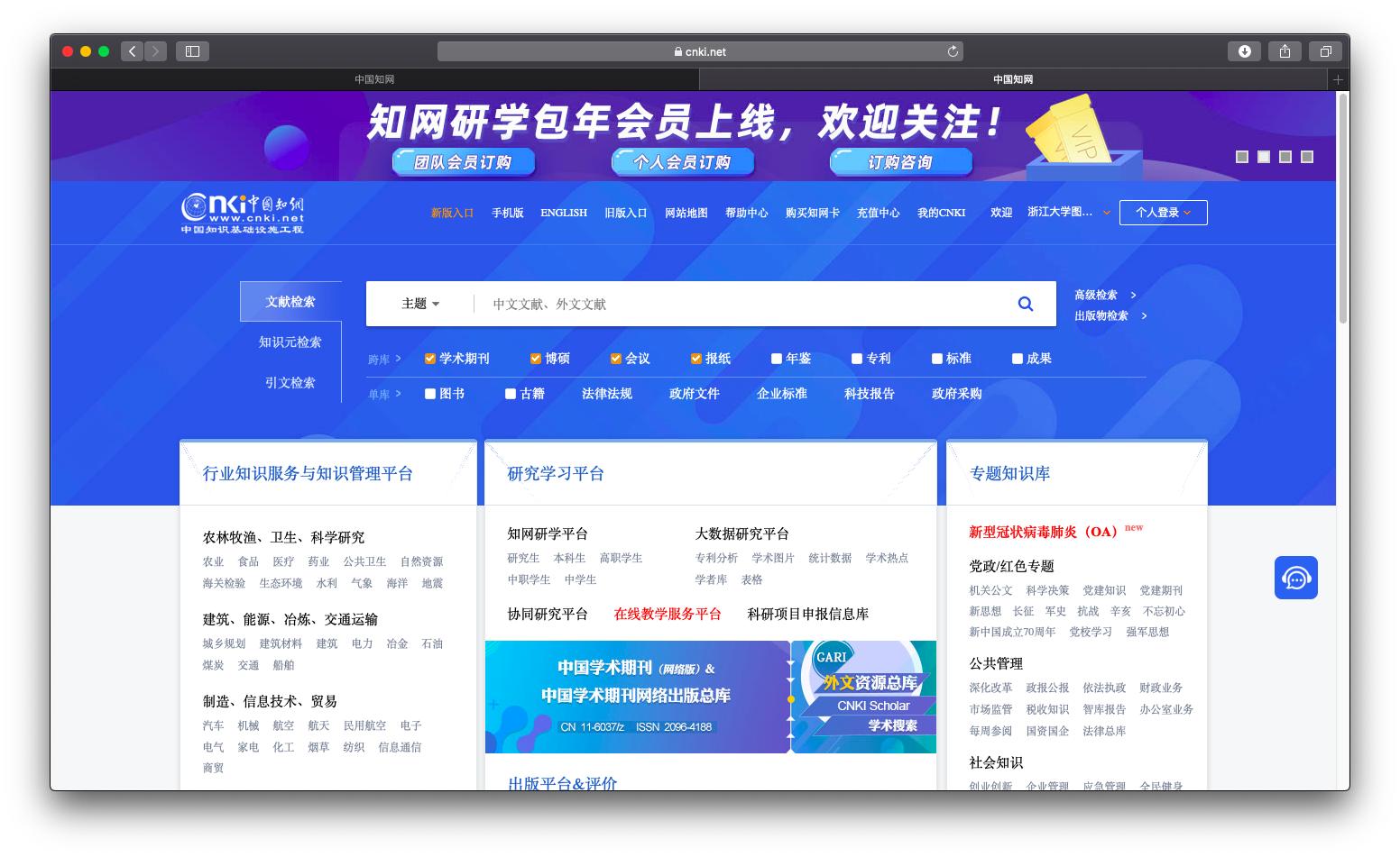 海外版知网升级了！（全PDF*载下**），从此告别CAJ阅读器