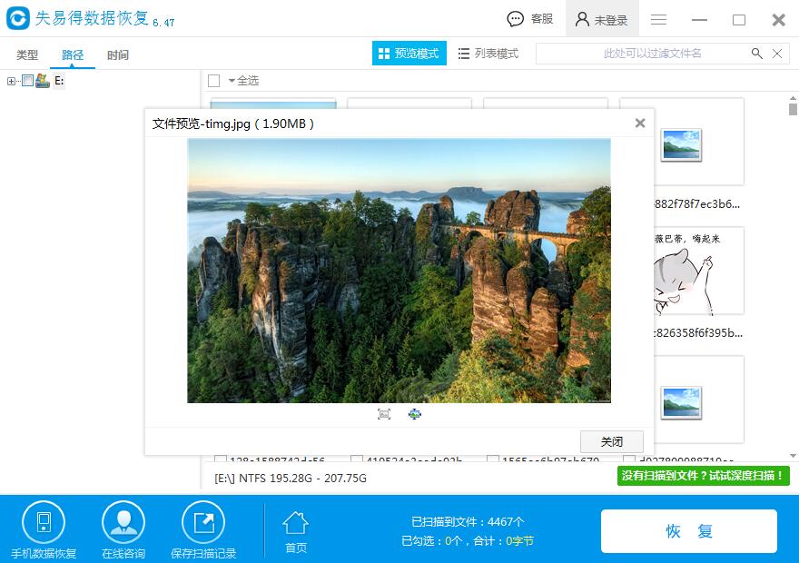 相机储存卡显示需要格式化怎么办,相机格式化后视频数据还能恢复吗