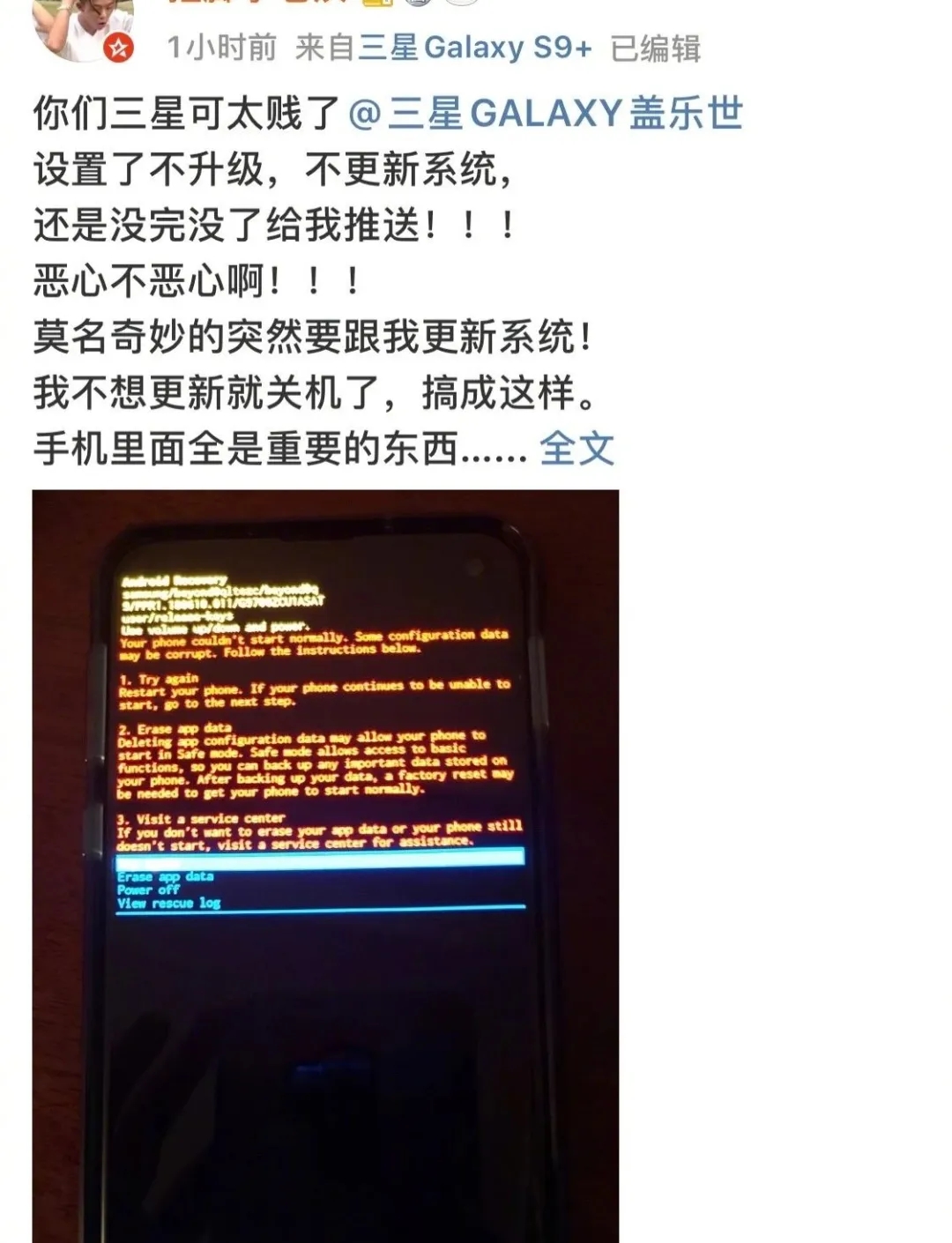 三星手机无缘无故黑屏死机,三星手机突然黑屏了然后绿屏