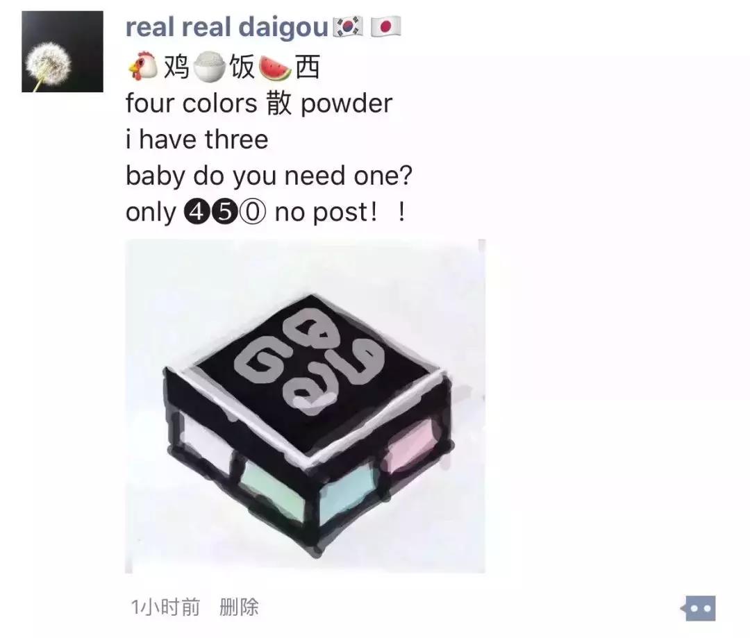 朋友圈各种代购,朋友圈的代购靠谱吗