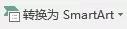 如何用ppt快速制作较多组织架构图,ppt没有SmartArt怎么做组织架构图