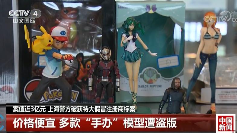 上海特大假冒手办模型案,上海警方最新打假手办