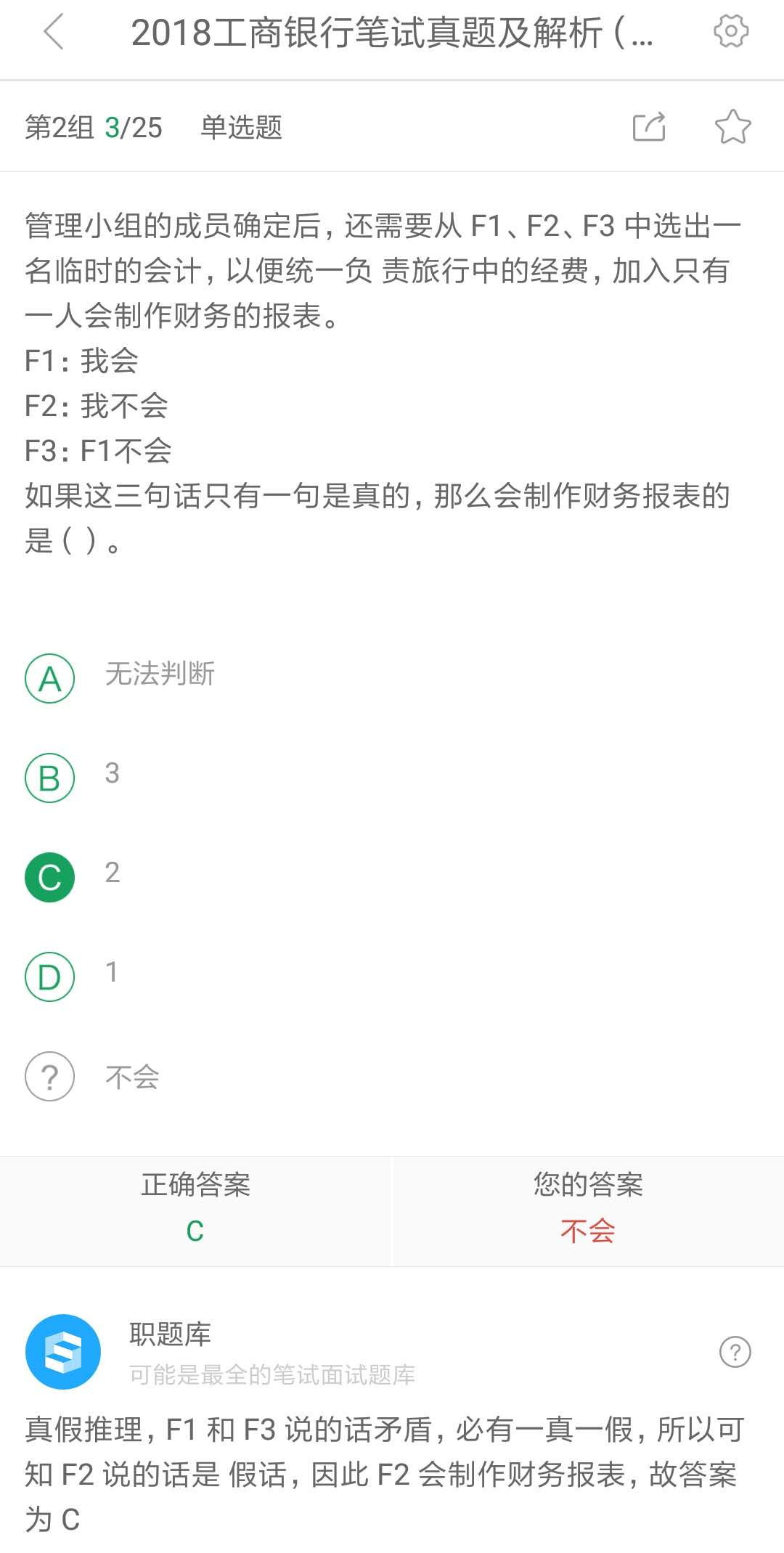 中国工商银行历年笔试真题及答案,工商银行2022年秋招笔试真题解析