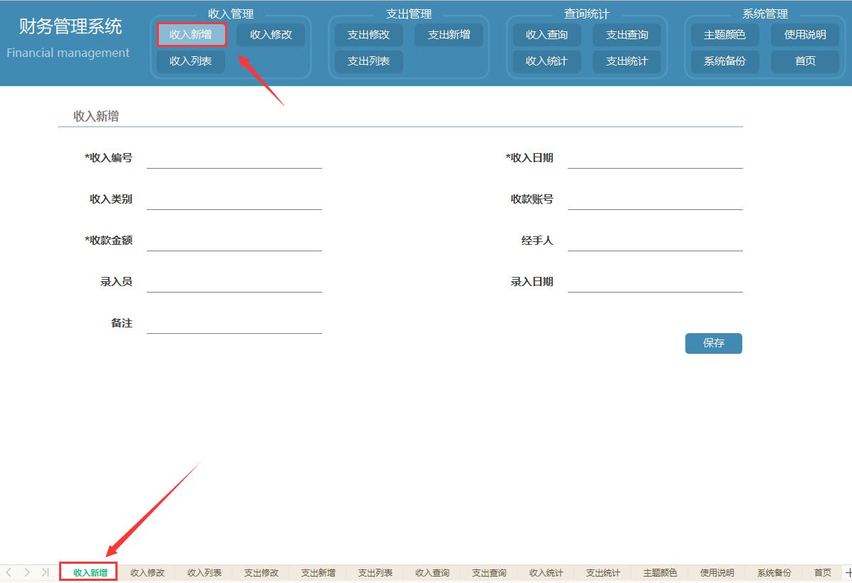 如何自己做一份财务管理系统,一个财务管理系统应该有哪些功能