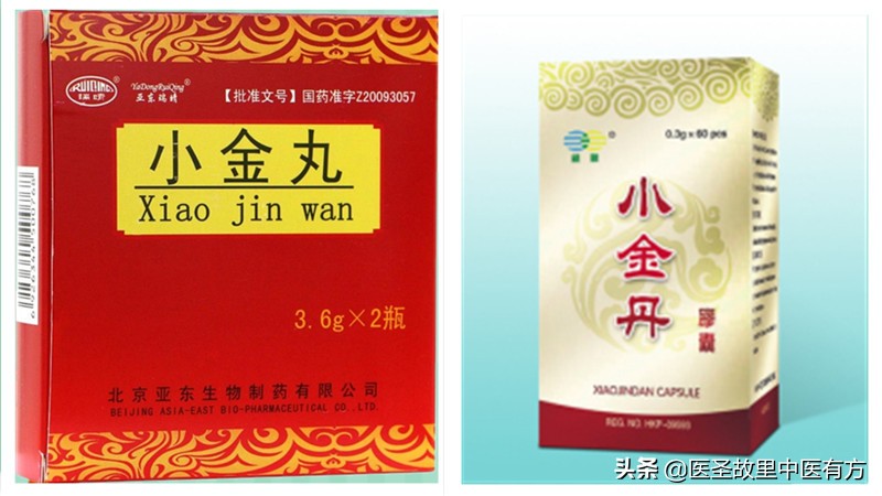 小金丸和小金丹的功效,中医大夫讲小金丸的功效