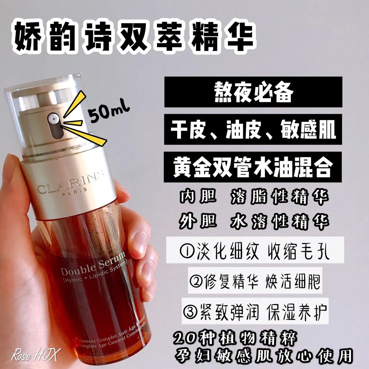 娇韵诗双萃精华属丝变女神的正确使用方法