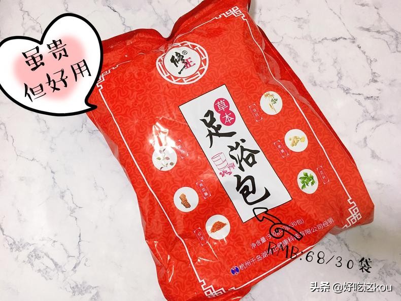 张嘉倪泡脚减肥实测有效吗,吴昕张嘉倪同款泡脚药包
