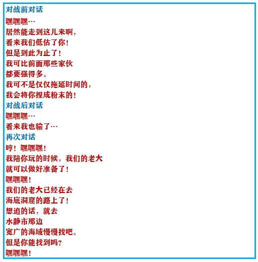 口袋妖怪究极绿宝石4所有攻略,口袋妖怪究极绿宝石4完全攻略