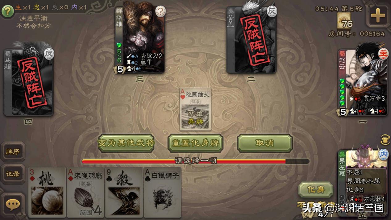 三国杀左慈上线,三国杀界左慈化身限定技