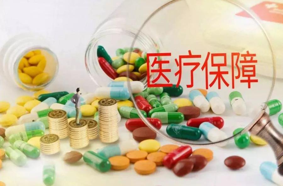 2022医保账户的个人余额会取消吗,2023医保改革个人账户里的钱