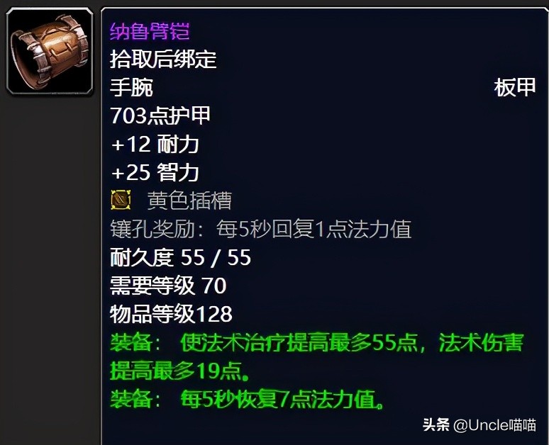 魔兽世界tbc坚韧徽章饰品,魔兽世界tbc战场荣誉兑换