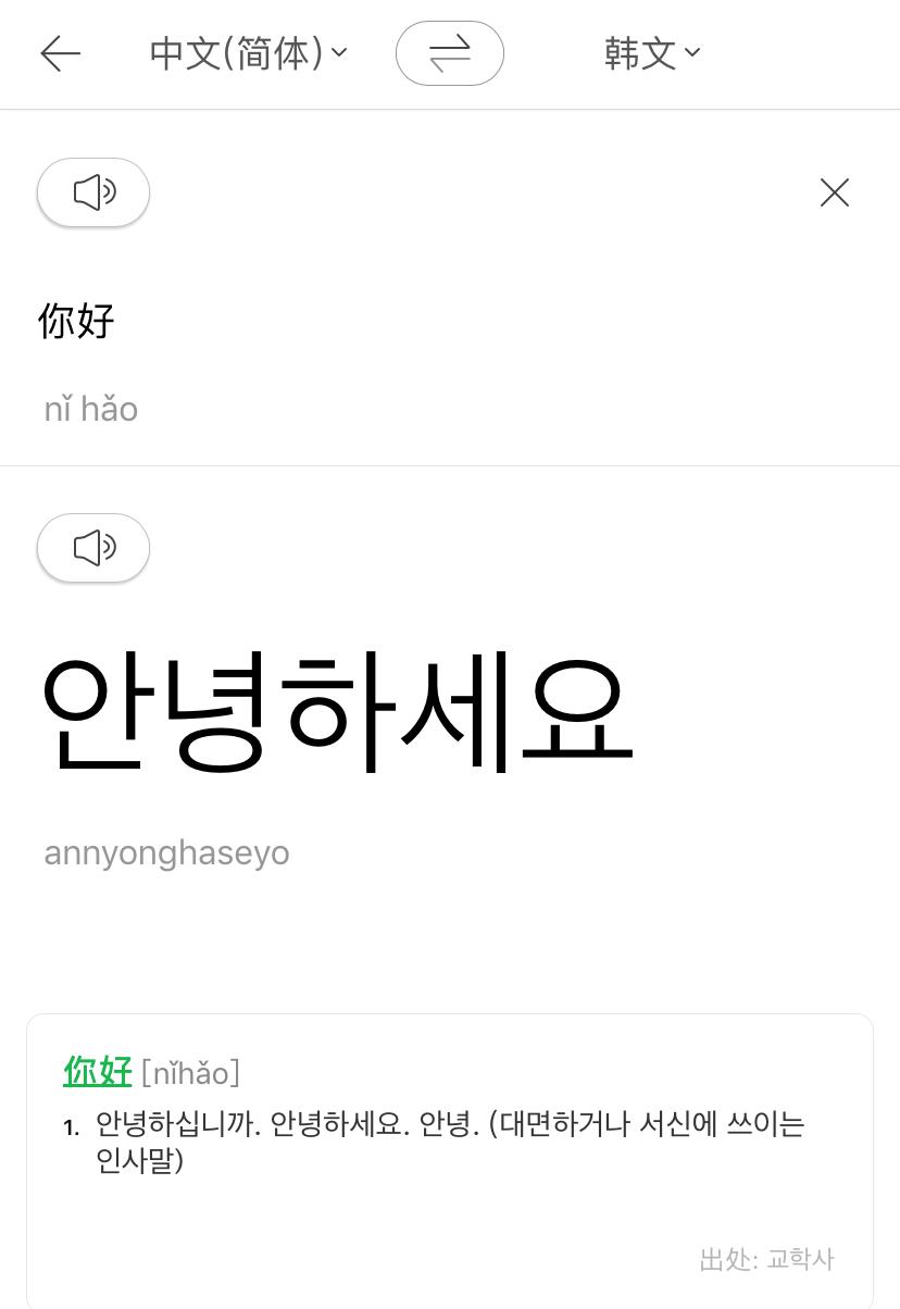 去韩国留学需要带什么必备的东西,韩国留学必备日常生活app软件