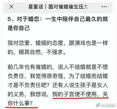 从杨丽萍秦岚事件看女性的“子宫自由”，我的子宫应该由谁做主？