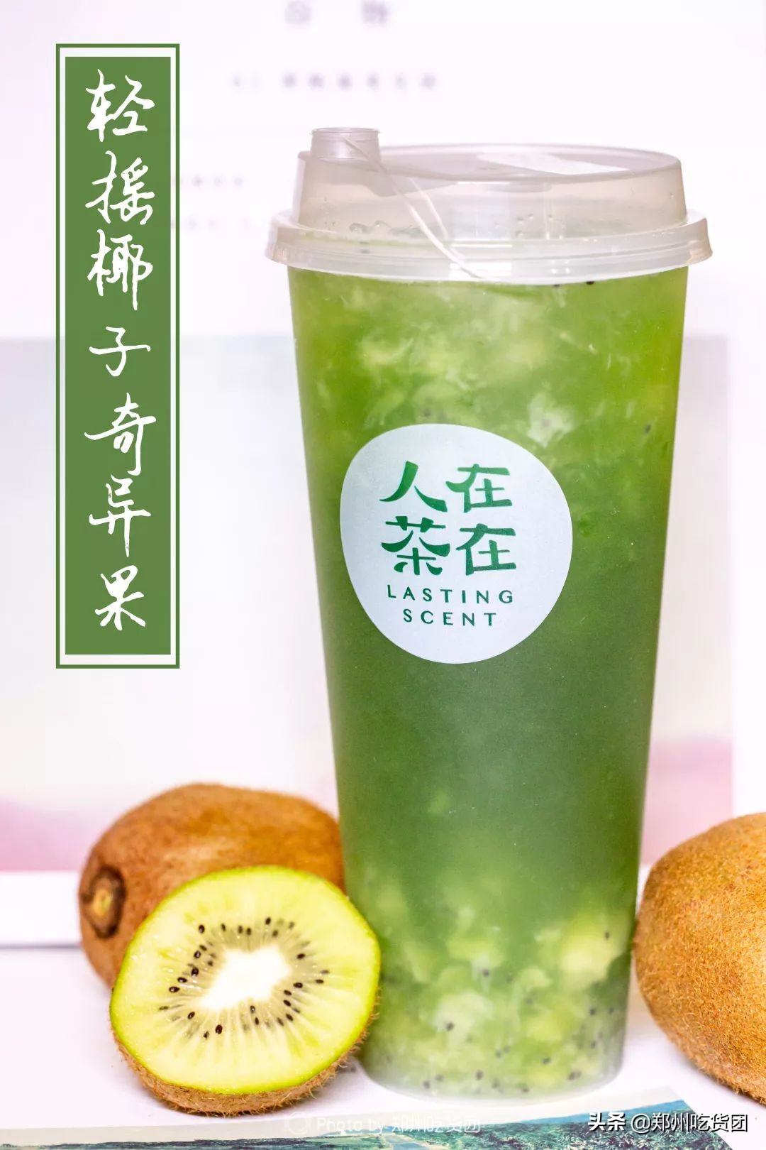 火爆魔都的网红茶饮擂茶,18.8元网红茶饮