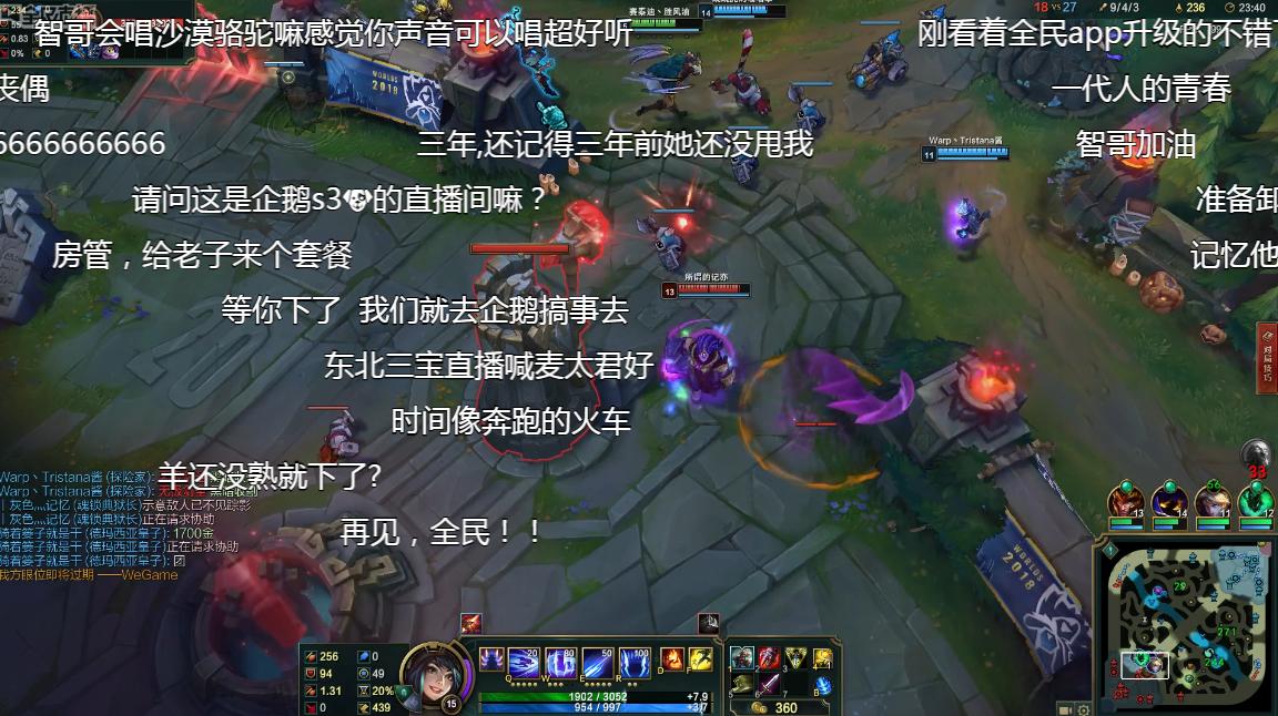 lol小智斗鱼直播间,lol小智小漠离开企鹅