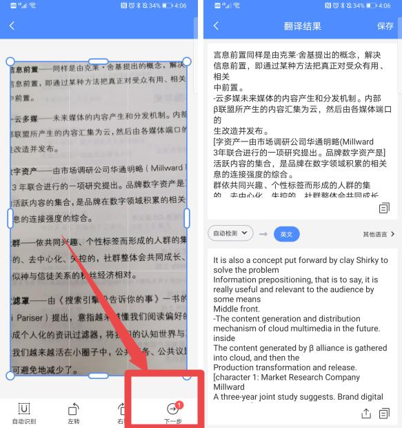vivo手机如何翻译多种语言,vivo手机自带悬浮文字翻译