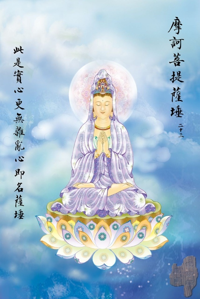 大悲咒八十八幅图,大悲咒临摹手卷