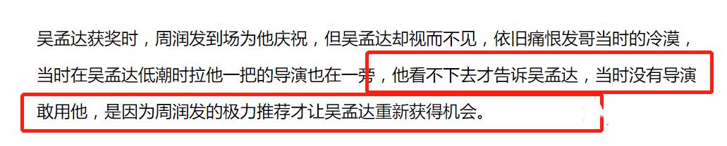 周星驰有没有发文纪念吴孟达,周星驰吴孟达泪奔瞬间