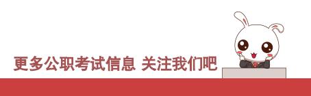 祝福考公成功上岸的话语,考公一般多少分能上岸
