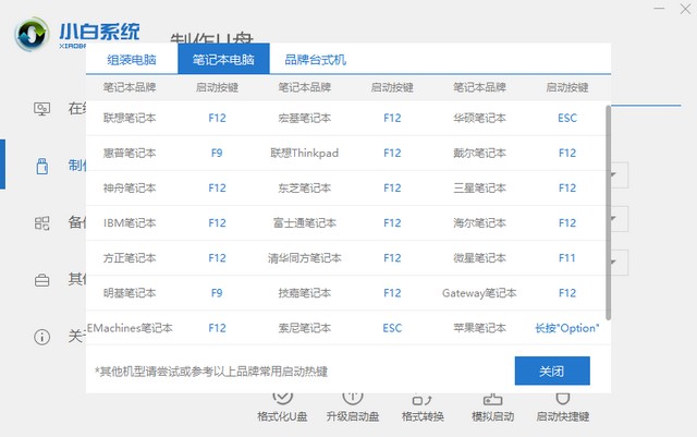 电脑无法开机u盘启动安装win7系统,新电脑无法安装win7