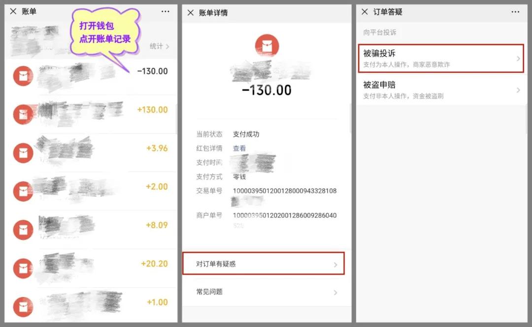 肺炎疫情下的各类诈骗：只有你想不到，没有你遇不到