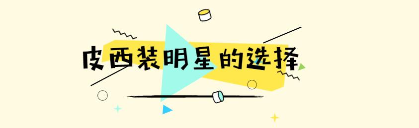 今年流行的西装怎么穿好看呢,穿皮西装怎么搭配好看