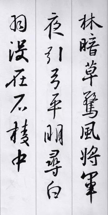 王羲之集字72幅临摹绝佳素材,王羲之行书集字唐诗宋词一百首