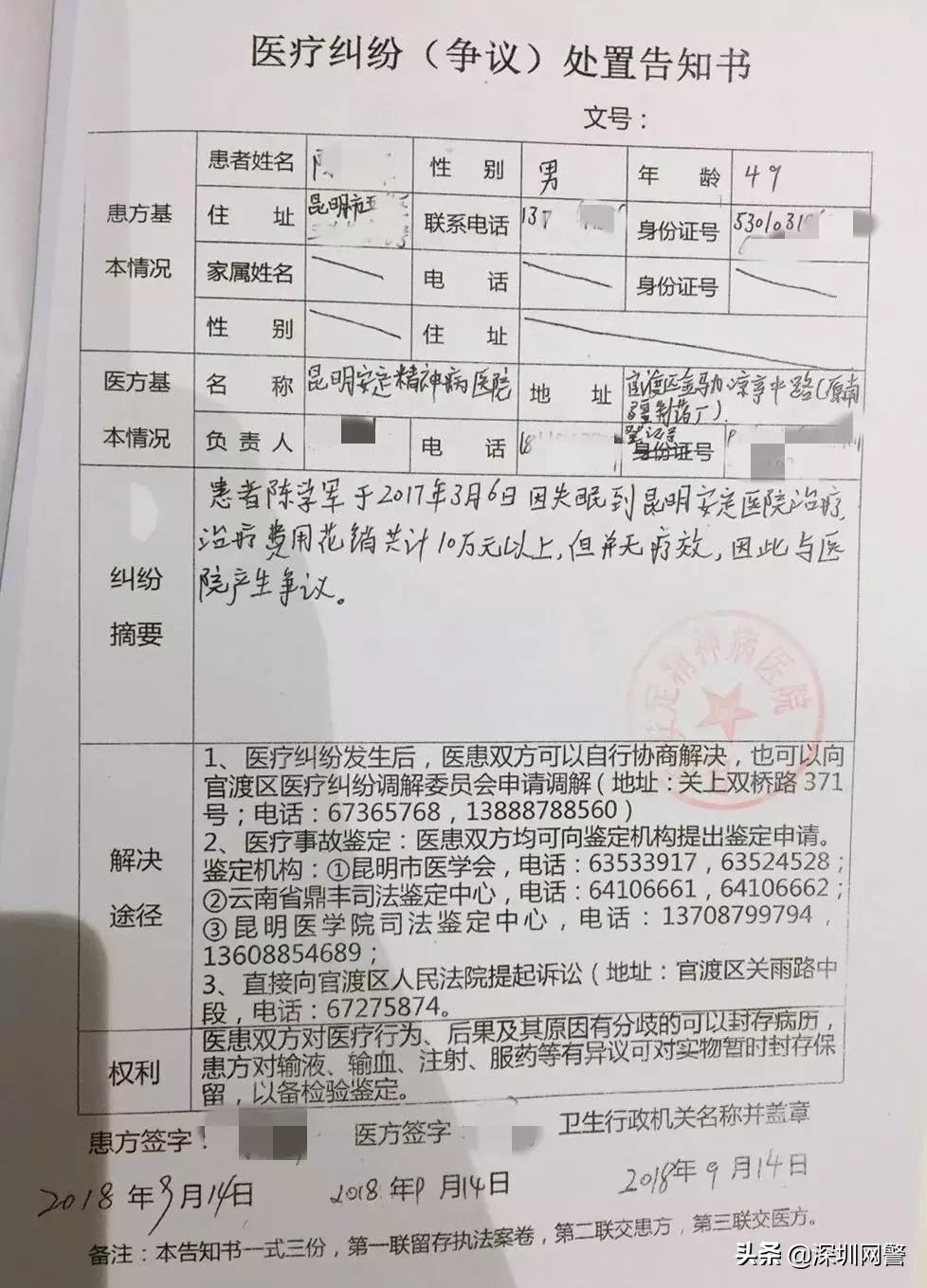 看病靠百度？那等于作死！3家医院1家公司被警方查出黑幕