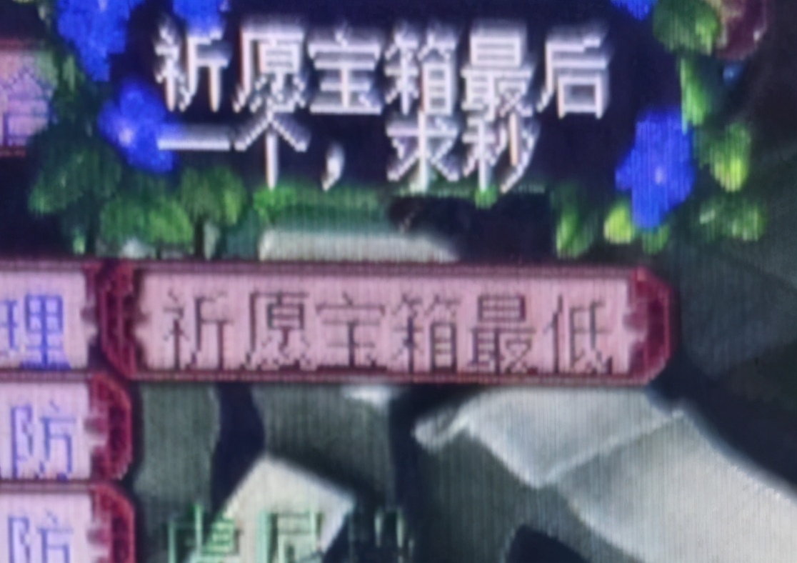 梦幻西游你不知道的隐藏剧情,梦幻西游有些区转不进去