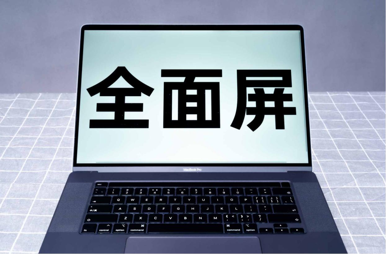 3000多的macbookpro16gb,3千多的苹果macbookpro16寸