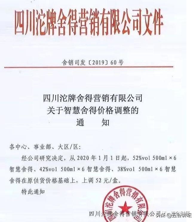 舍得酒业智慧舍得销量,舍得新版舍得酒业