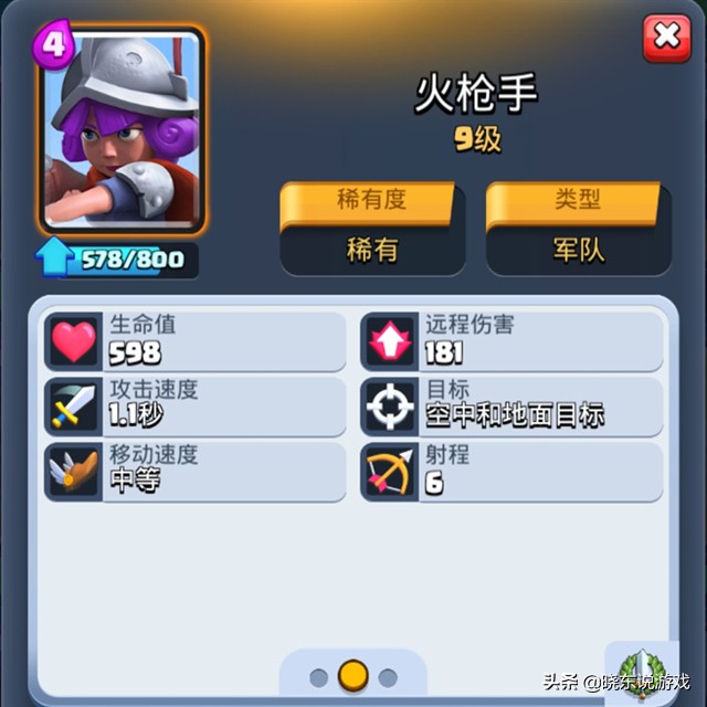 皇室战争四阶前期卡组推荐,皇室战争现版本皮卡锤卡组怎么配