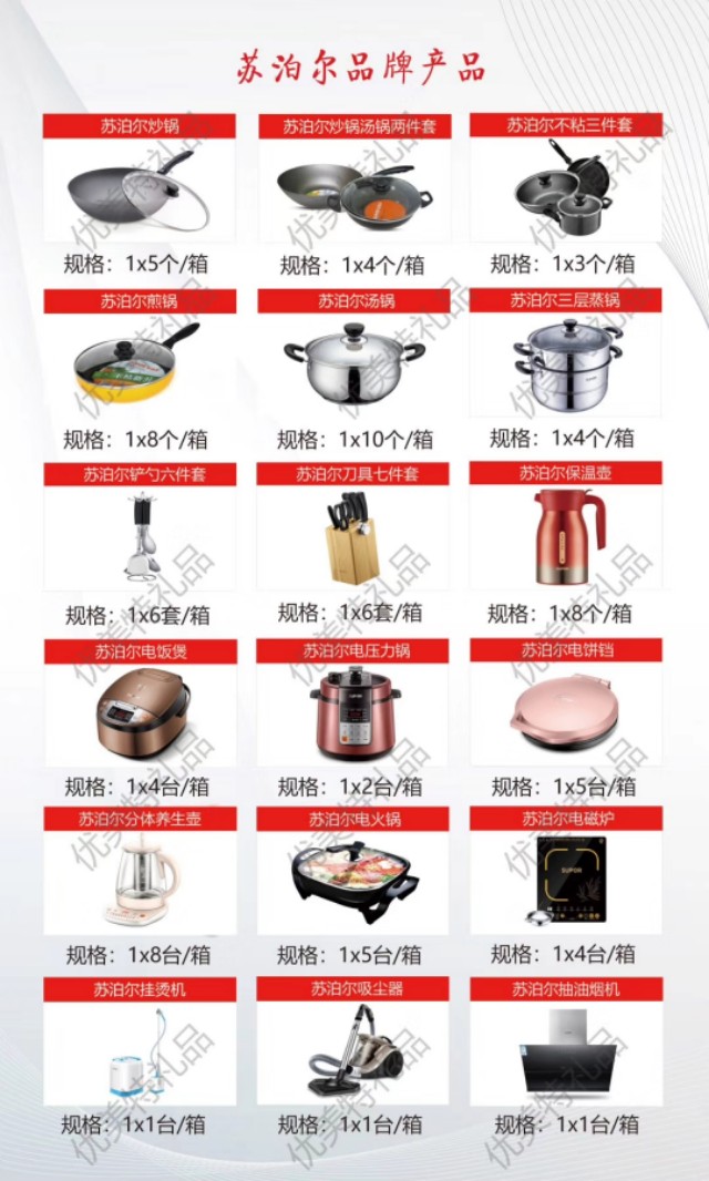 优美特礼品,优美特礼品商城