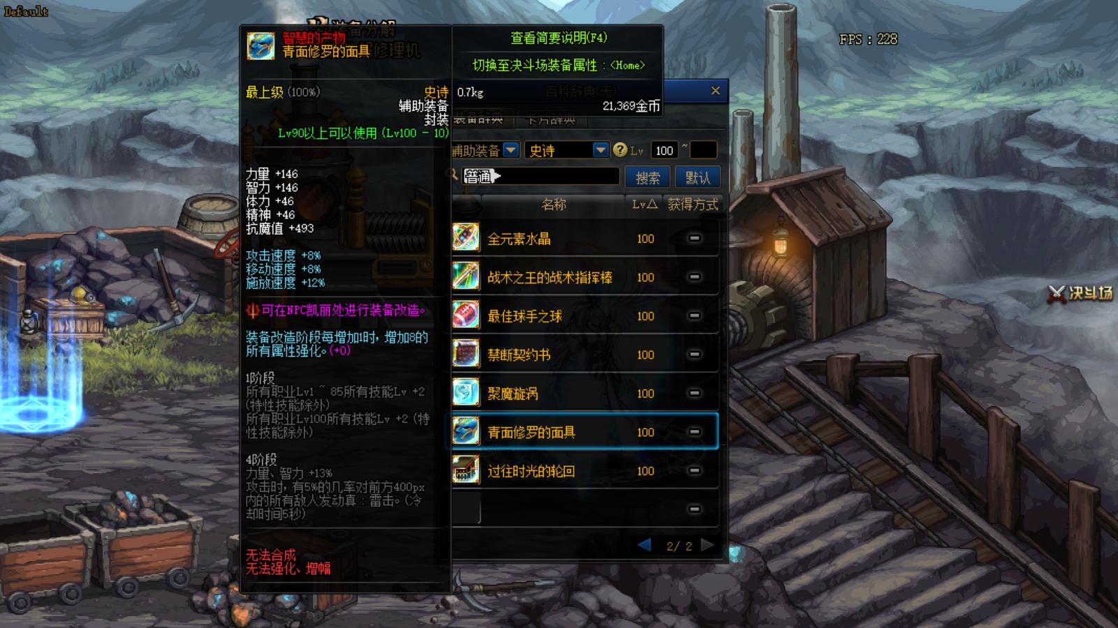 dnf新版特性技能,dnf最新活动装备属性成长