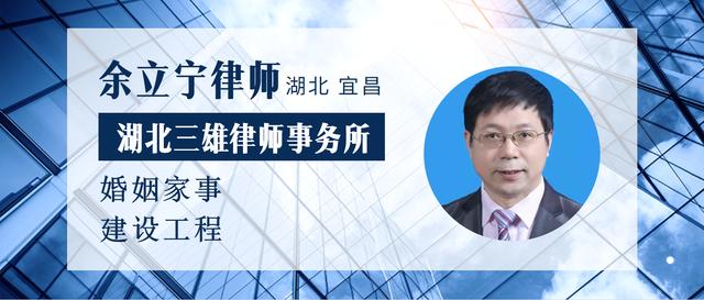 余立宁律师,宜昌律师余立宁