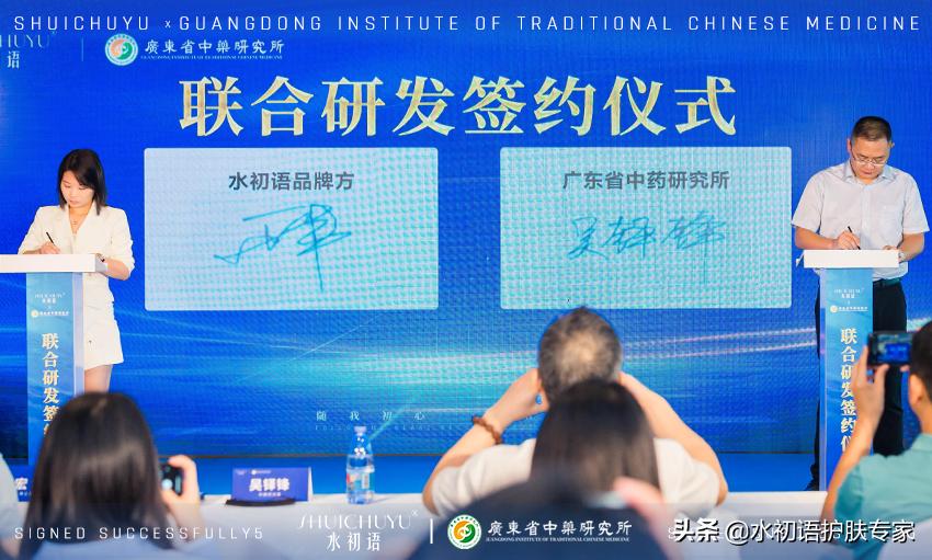 水初语X广东省中药研究所强强联合，凝草本之力助国货之兴