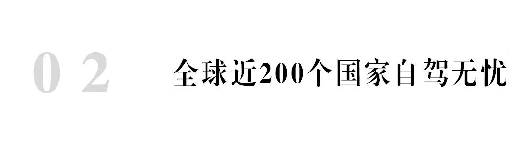攻略出国旅游你必须知道,看完这篇攻略出国自驾特别简单