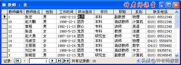 access数据表格式设置方法,access数据表分组