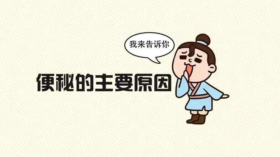 老人功能性便秘,结肠水疗治疗便秘做几次