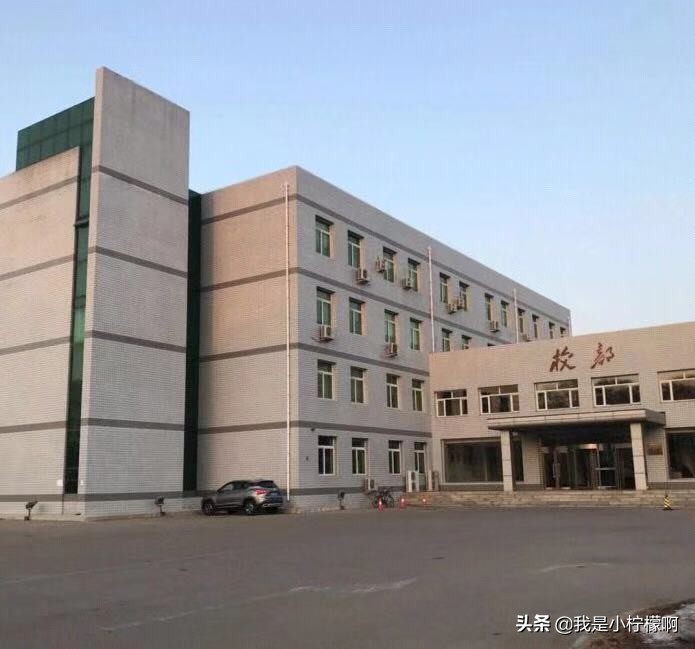 沈阳化工大学-是一所综合性大学化工为主