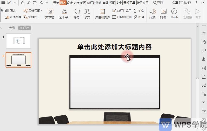 ppt中音乐怎么剪辑,ppt如何剪辑视频