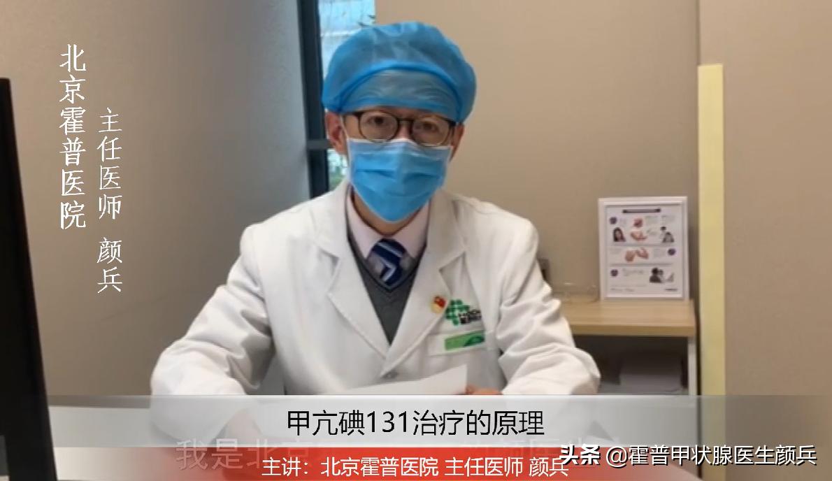 甲亢做了碘131后还是心慌,甲亢喝碘131后注定甲减吗